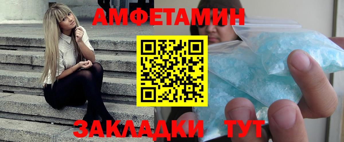 АМФЕТАМИН  Amphetamine Premium  Вход с VPN  АМФЕТАМИН  Балашов 
