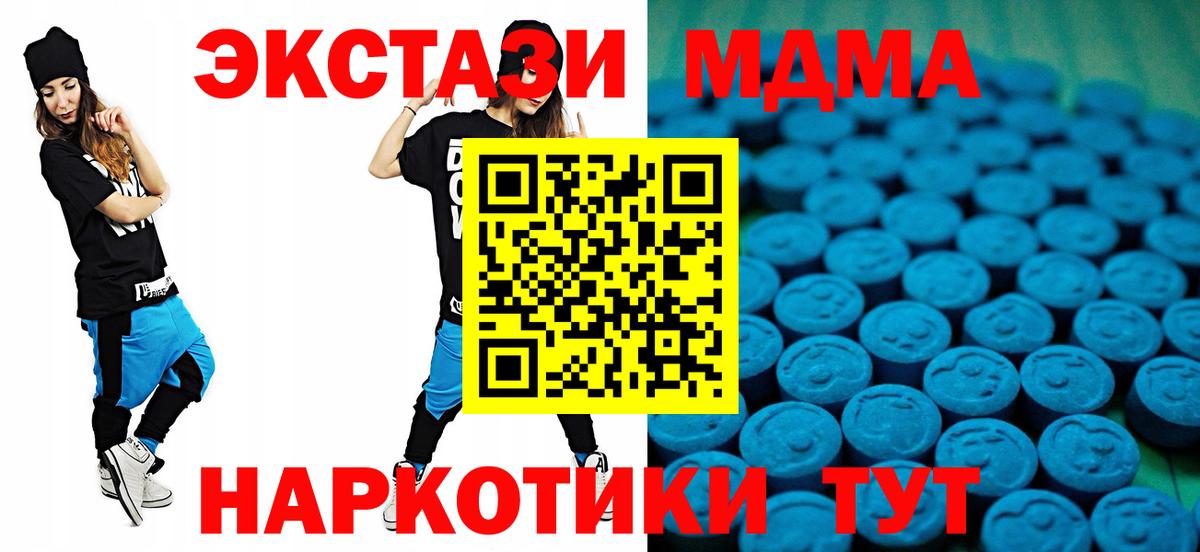 Ecstasy ешки  Вход с VPN  Балашов  Экстази Philipp Plein 