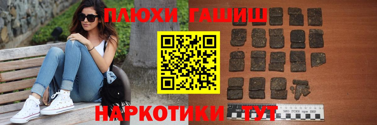 что такое наркотик  ГАШИШ гашик  ГАШ Ice-O-Lator  Вход с VPN  Балашов 