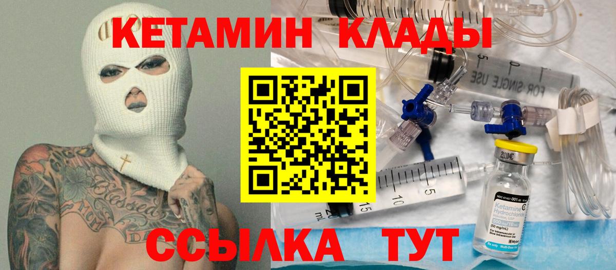 Кетамин VHQ Балашов