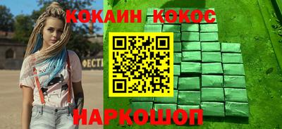 кокаин премиум Можга