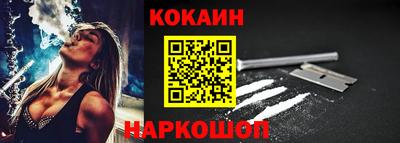 кокаин премиум Можга