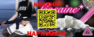 кокаин премиум Можга