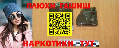 гашишное масло Моздок