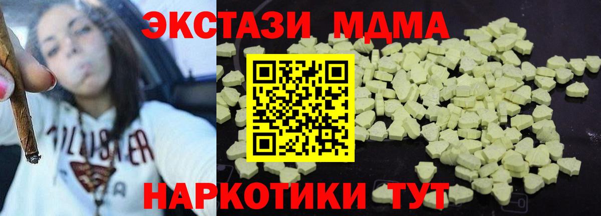 MDMA crystal Балашов