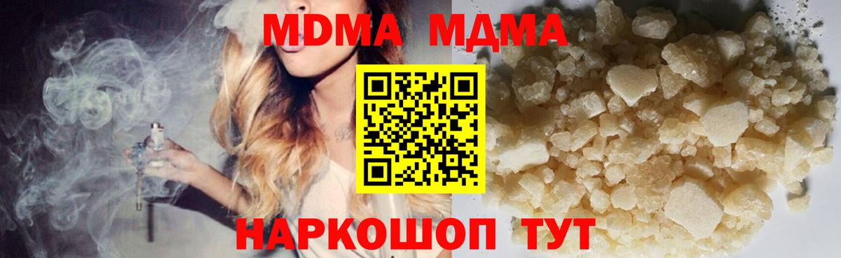 MDMA crystal  Вход с VPN  MDMA  Балашов 