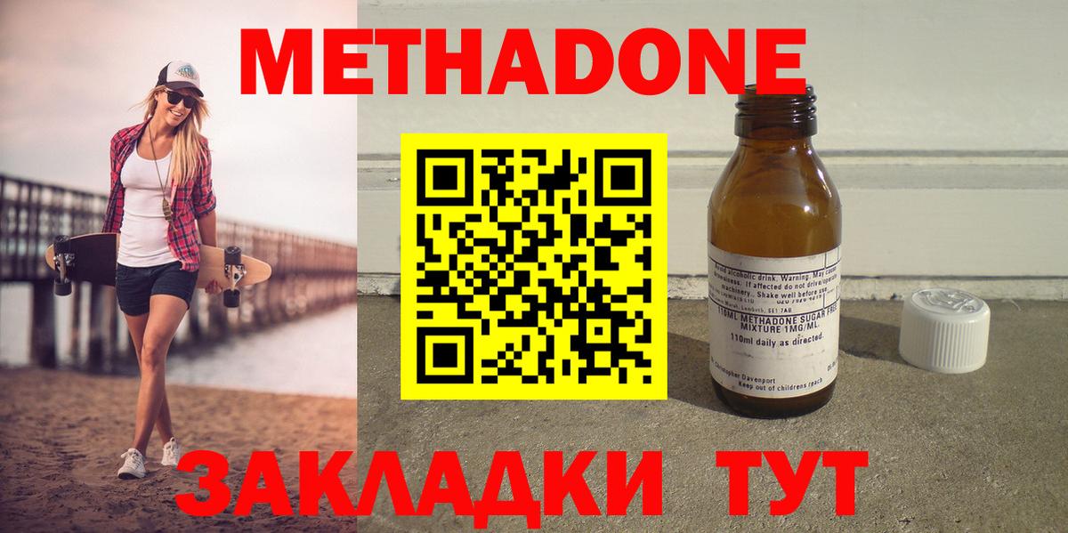 Балашов  darknet формула  Вход с VPN  МЕТАДОН methadone  Метадон VHQ 