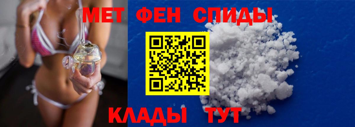 МЕТАМФЕТАМИН кристалл Балашов