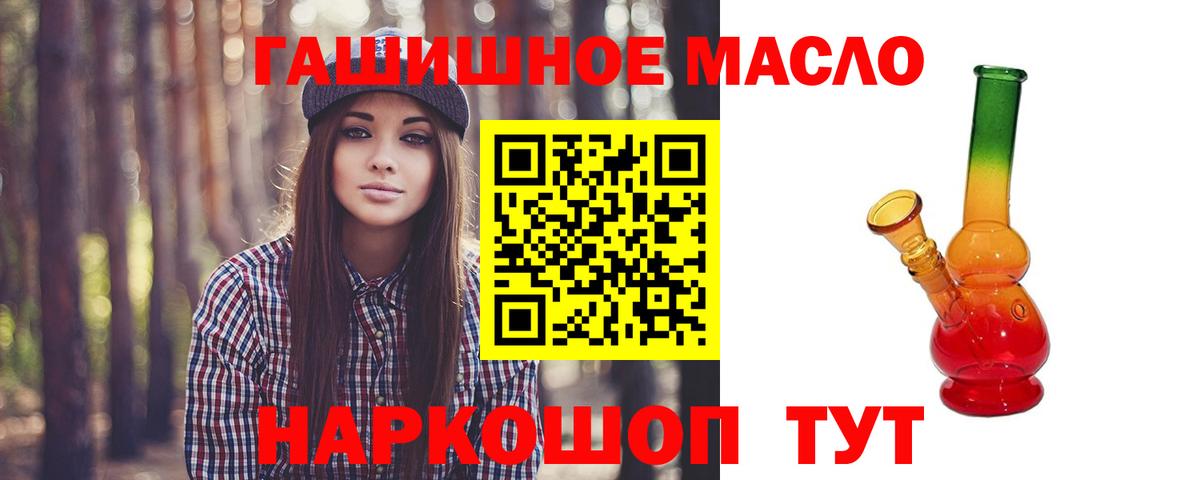Балашов  где купить   Вход с VPN  Дистиллят ТГК жижа 